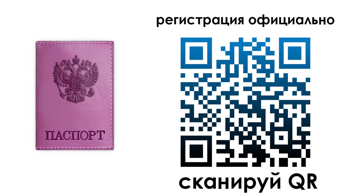 временная регистрация надежно в Вельске