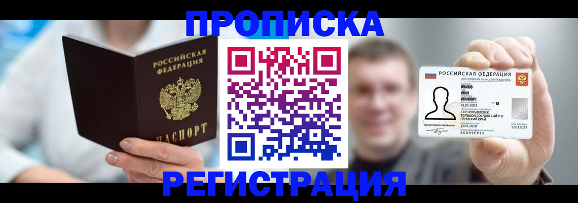 регистрация для школы в Вельске